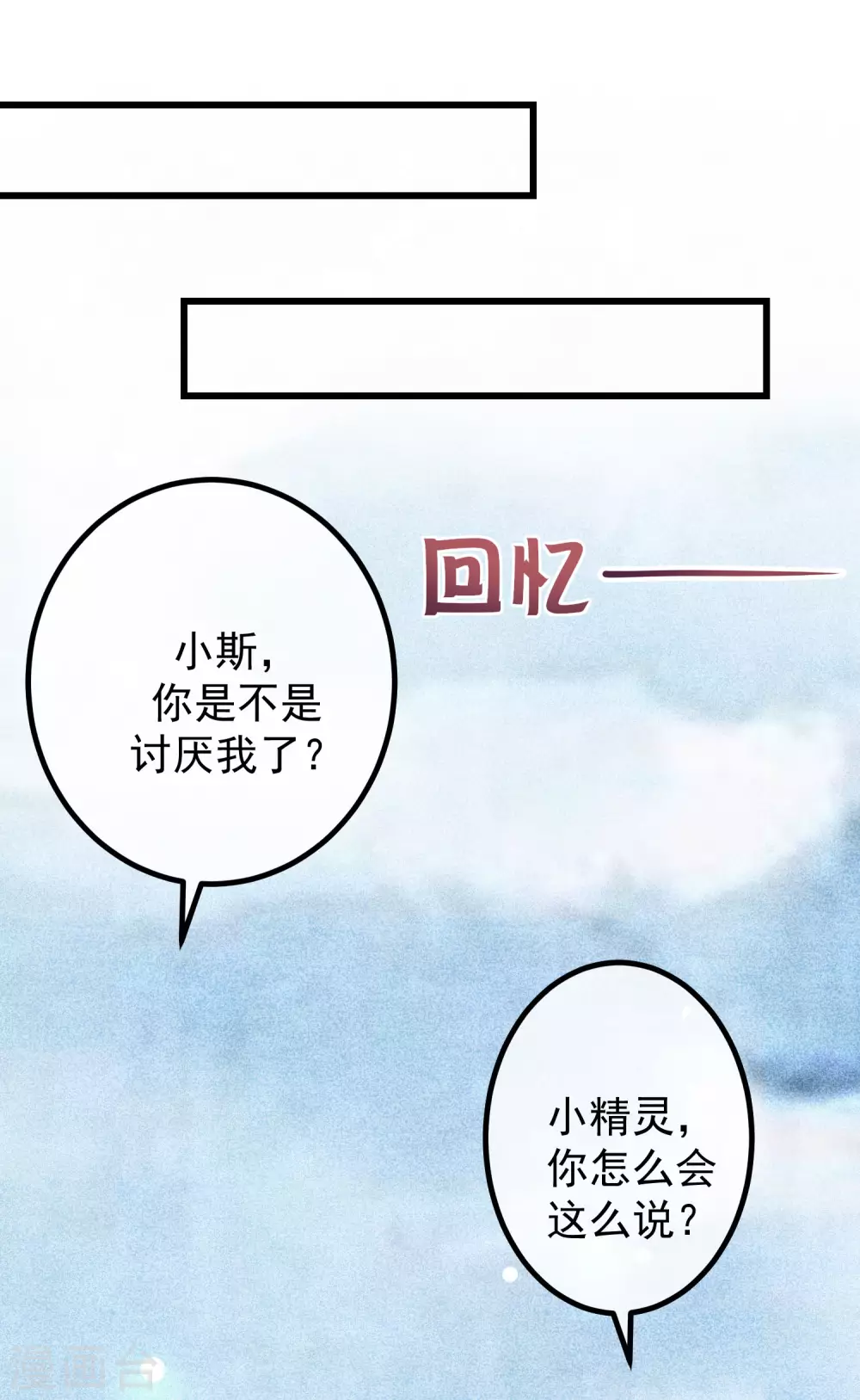 《渣男总裁别想逃》漫画最新章节第276话 江枫的身份要暴露了？！免费下拉式在线观看章节第【35】张图片