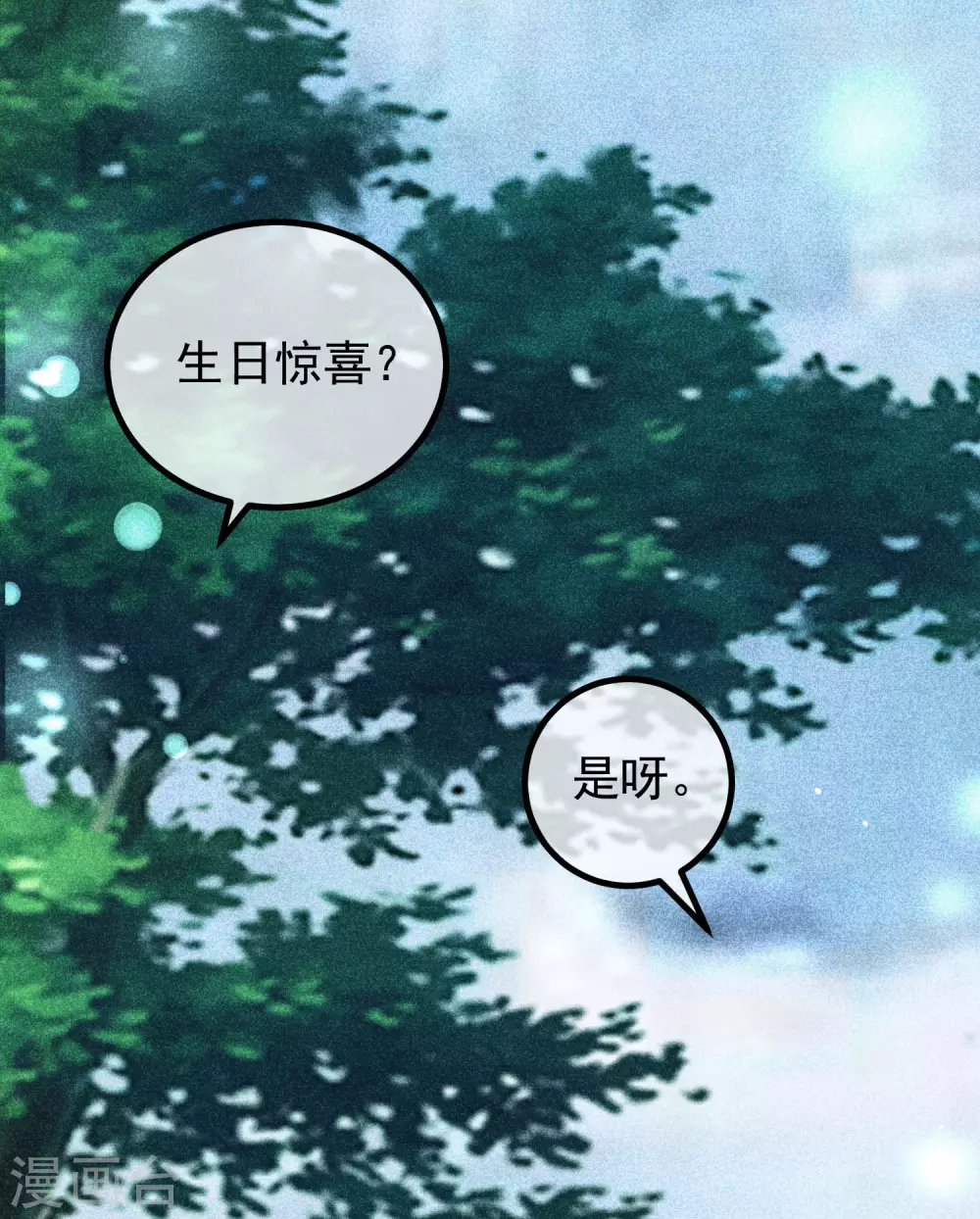 《渣男总裁别想逃》漫画最新章节第276话 江枫的身份要暴露了？！免费下拉式在线观看章节第【39】张图片