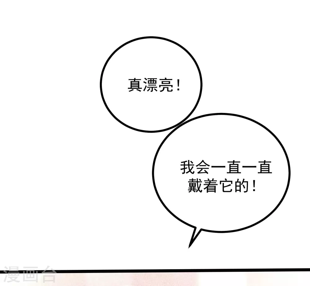 《渣男总裁别想逃》漫画最新章节第276话 江枫的身份要暴露了？！免费下拉式在线观看章节第【44】张图片