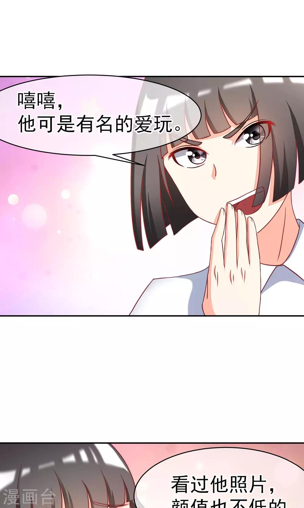 《渣男总裁别想逃》漫画最新章节第3话 这个女人果然不一样免费下拉式在线观看章节第【11】张图片