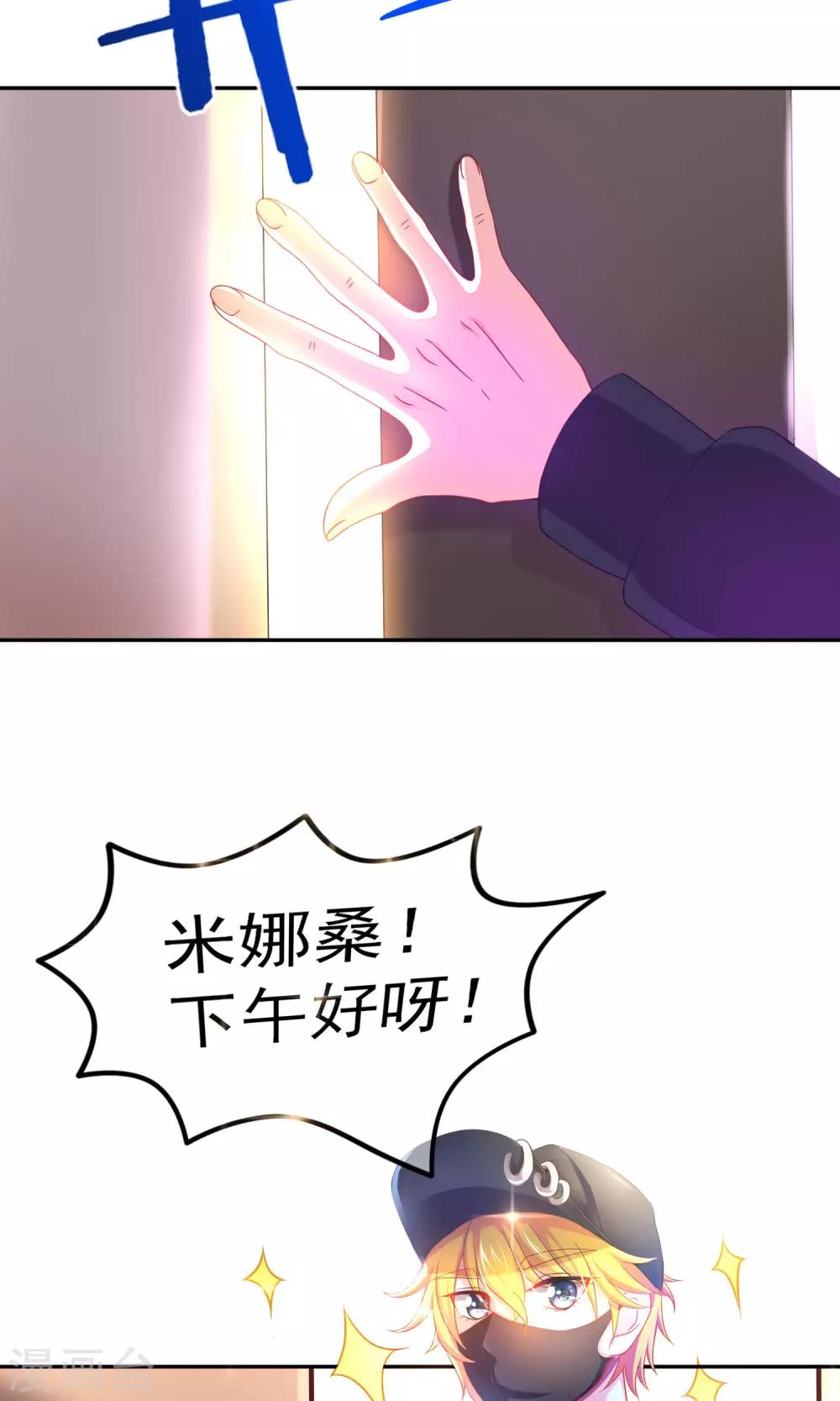 《渣男总裁别想逃》漫画最新章节第3话 这个女人果然不一样免费下拉式在线观看章节第【14】张图片