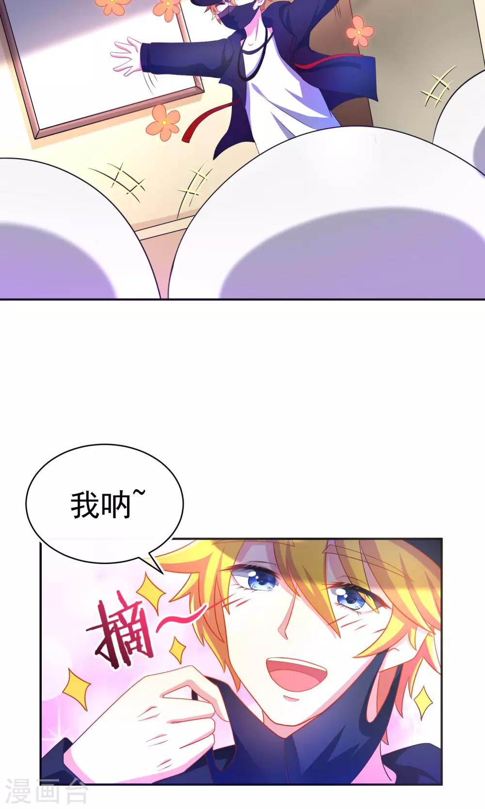 《渣男总裁别想逃》漫画最新章节第3话 这个女人果然不一样免费下拉式在线观看章节第【19】张图片