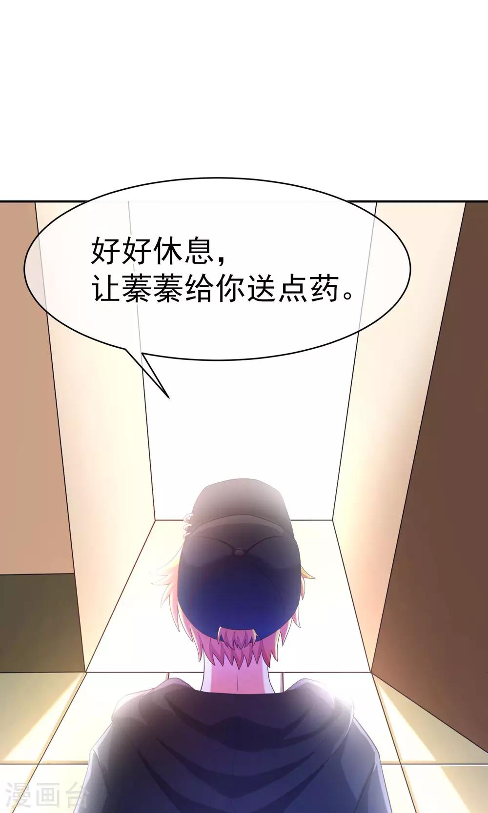 《渣男总裁别想逃》漫画最新章节第3话 这个女人果然不一样免费下拉式在线观看章节第【8】张图片