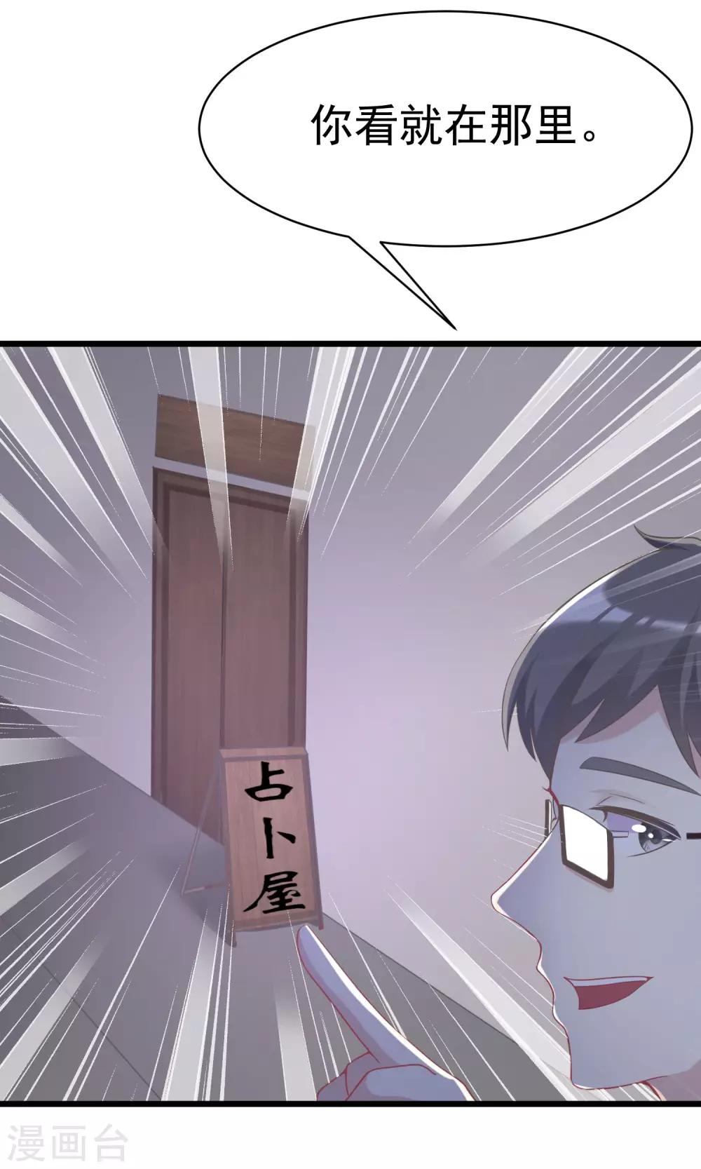 《渣男总裁别想逃》漫画最新章节第29话 他看起来很老实免费下拉式在线观看章节第【21】张图片