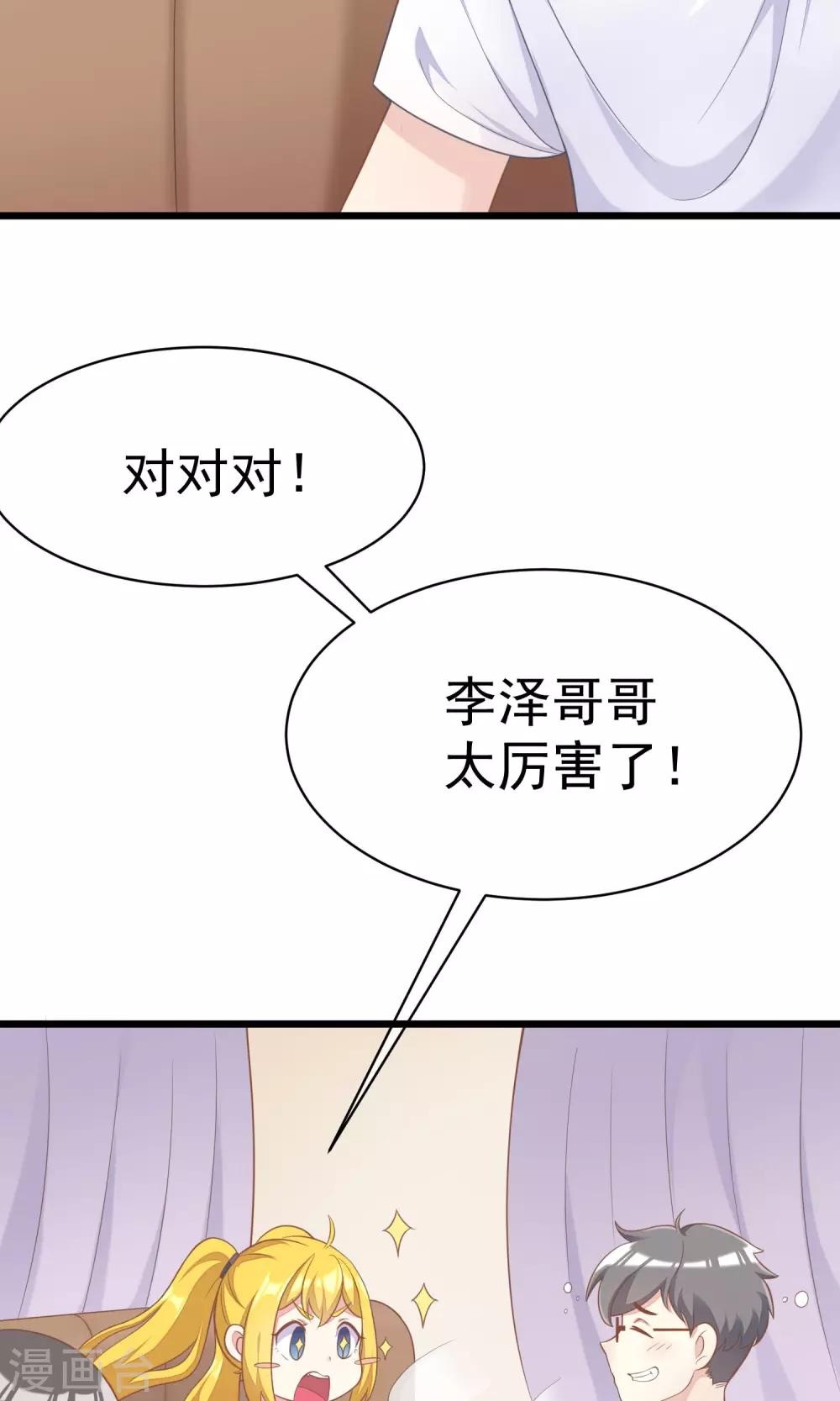 《渣男总裁别想逃》漫画最新章节第29话 他看起来很老实免费下拉式在线观看章节第【7】张图片