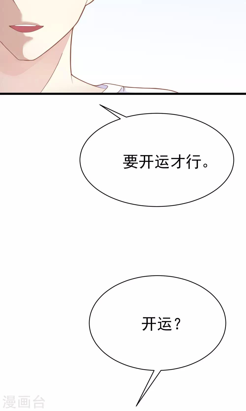 《渣男总裁别想逃》漫画最新章节第29话 他看起来很老实免费下拉式在线观看章节第【9】张图片