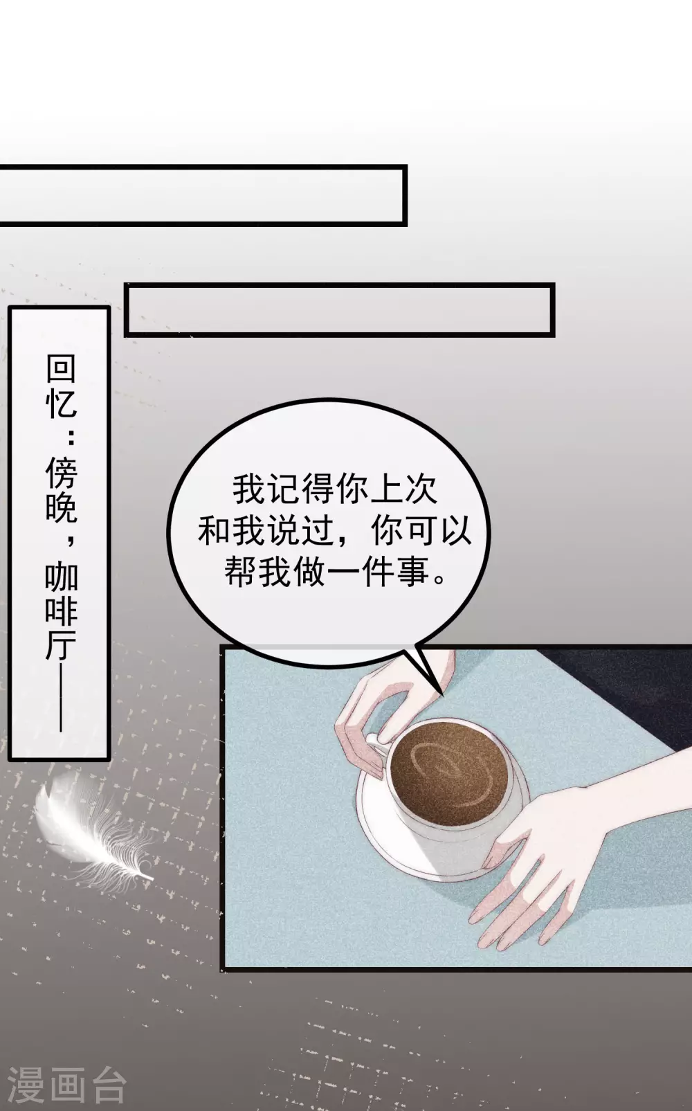 《渣男总裁别想逃》漫画最新章节第277话 告诉我，你是不是小斯免费下拉式在线观看章节第【13】张图片