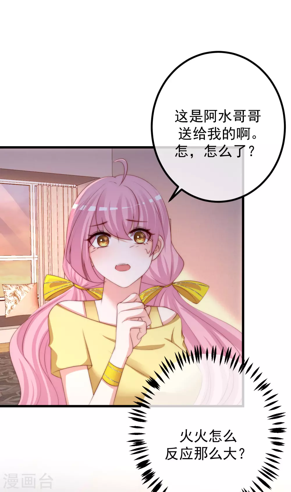 《渣男总裁别想逃》漫画最新章节第277话 告诉我，你是不是小斯免费下拉式在线观看章节第【2】张图片