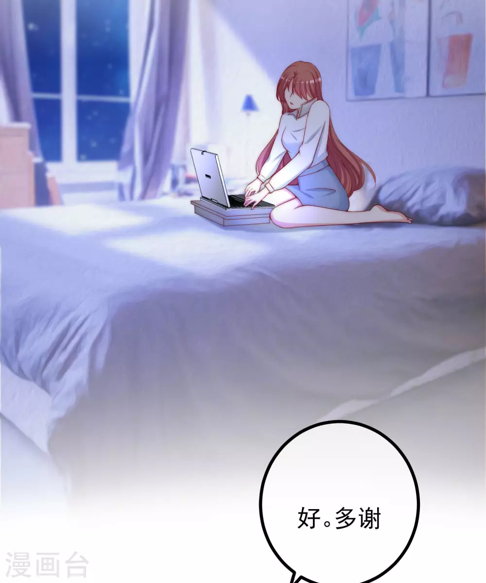 《渣男总裁别想逃》漫画最新章节第277话 告诉我，你是不是小斯免费下拉式在线观看章节第【20】张图片