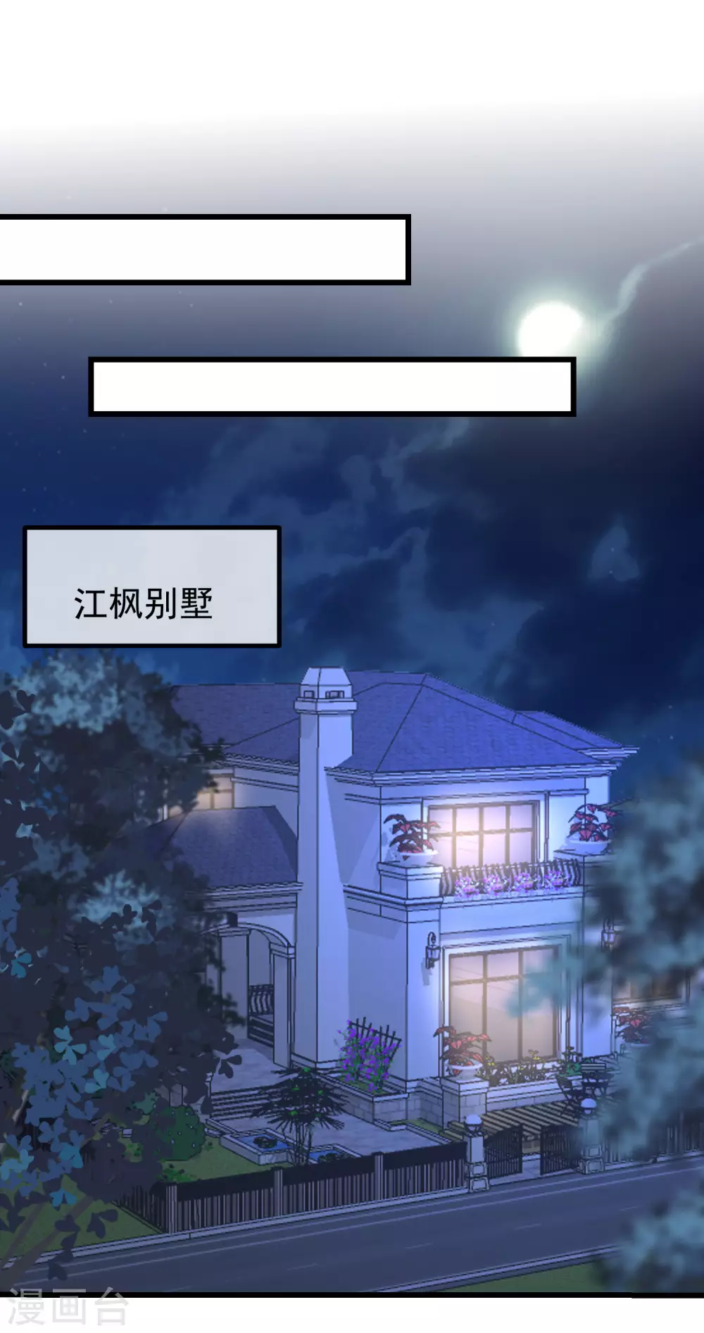 《渣男总裁别想逃》漫画最新章节第277话 告诉我，你是不是小斯免费下拉式在线观看章节第【31】张图片