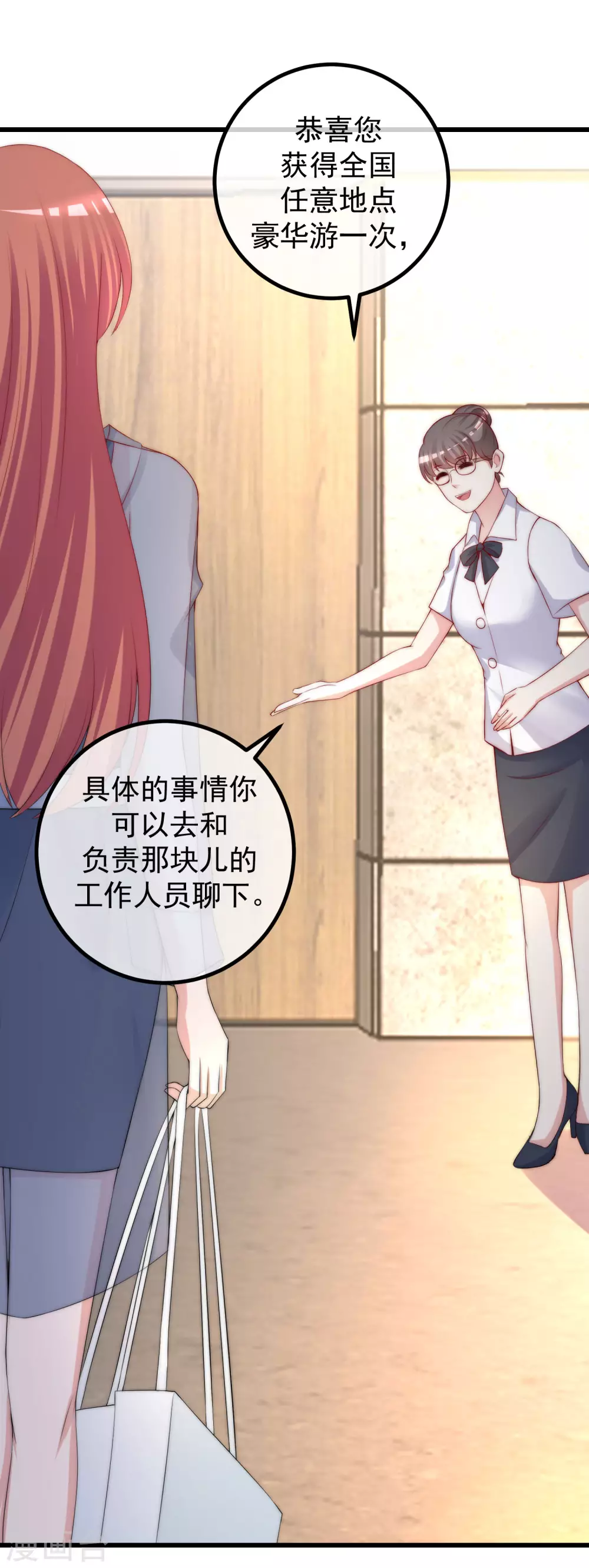 《渣男总裁别想逃》漫画最新章节第278话 江枫，你欠我一个解释！免费下拉式在线观看章节第【19】张图片