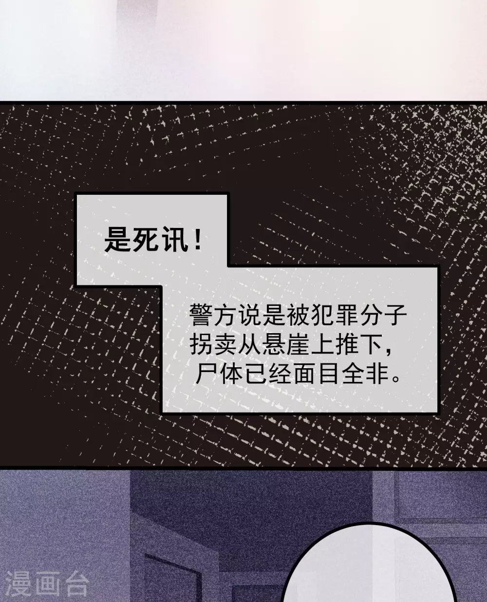 《渣男总裁别想逃》漫画最新章节第279话 求婚！免费下拉式在线观看章节第【12】张图片