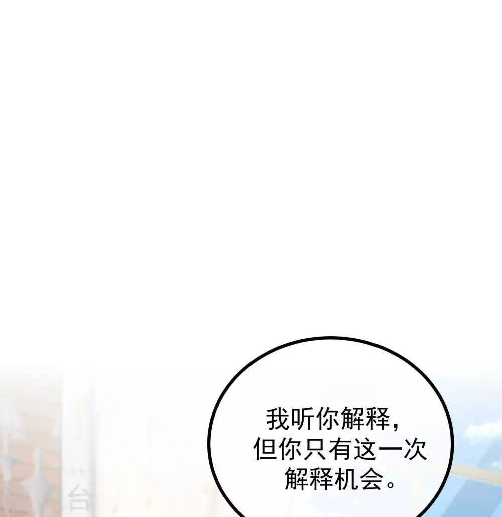 《渣男总裁别想逃》漫画最新章节第279话 求婚！免费下拉式在线观看章节第【2】张图片