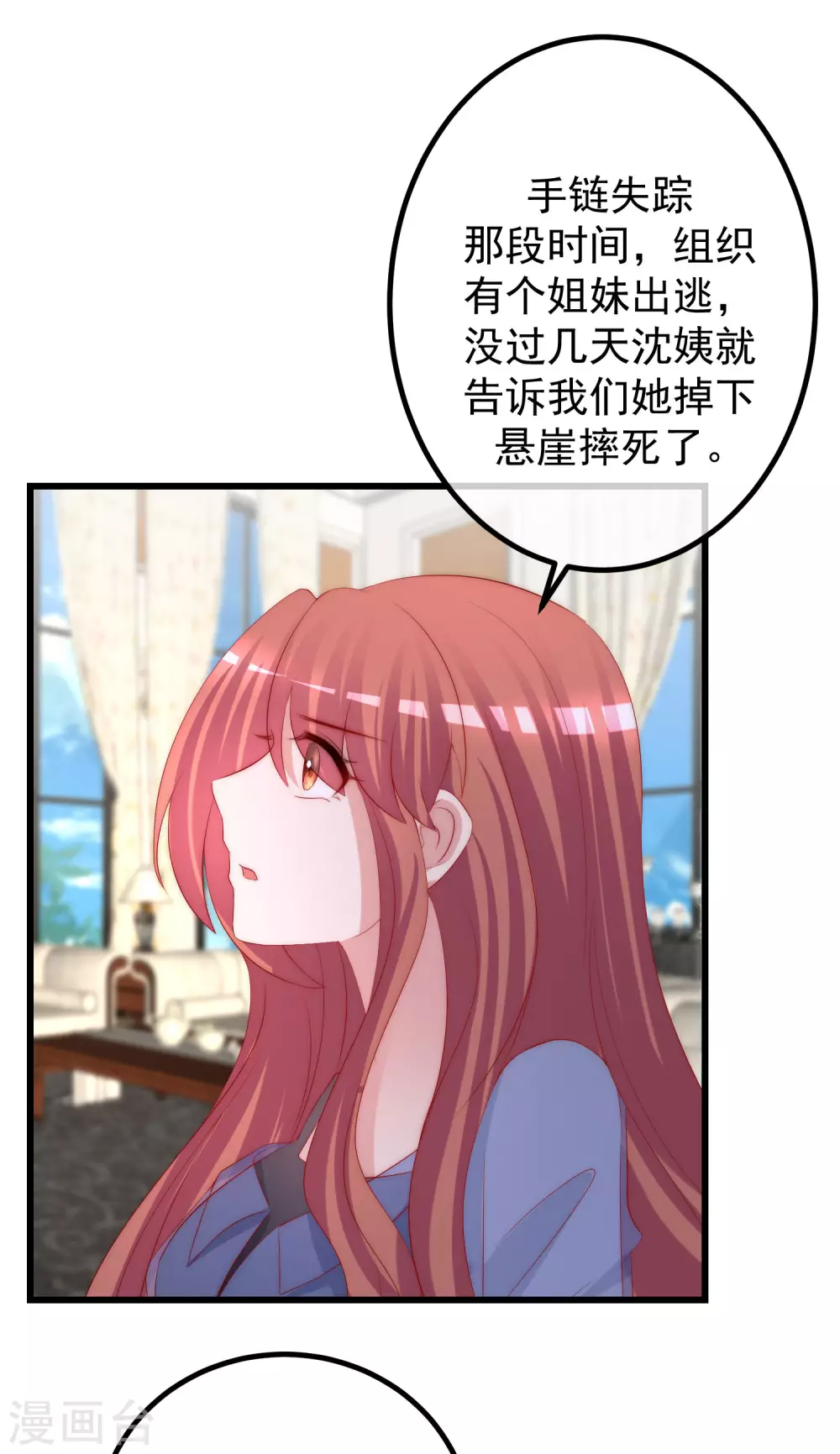 《渣男总裁别想逃》漫画最新章节第279话 求婚！免费下拉式在线观看章节第【20】张图片