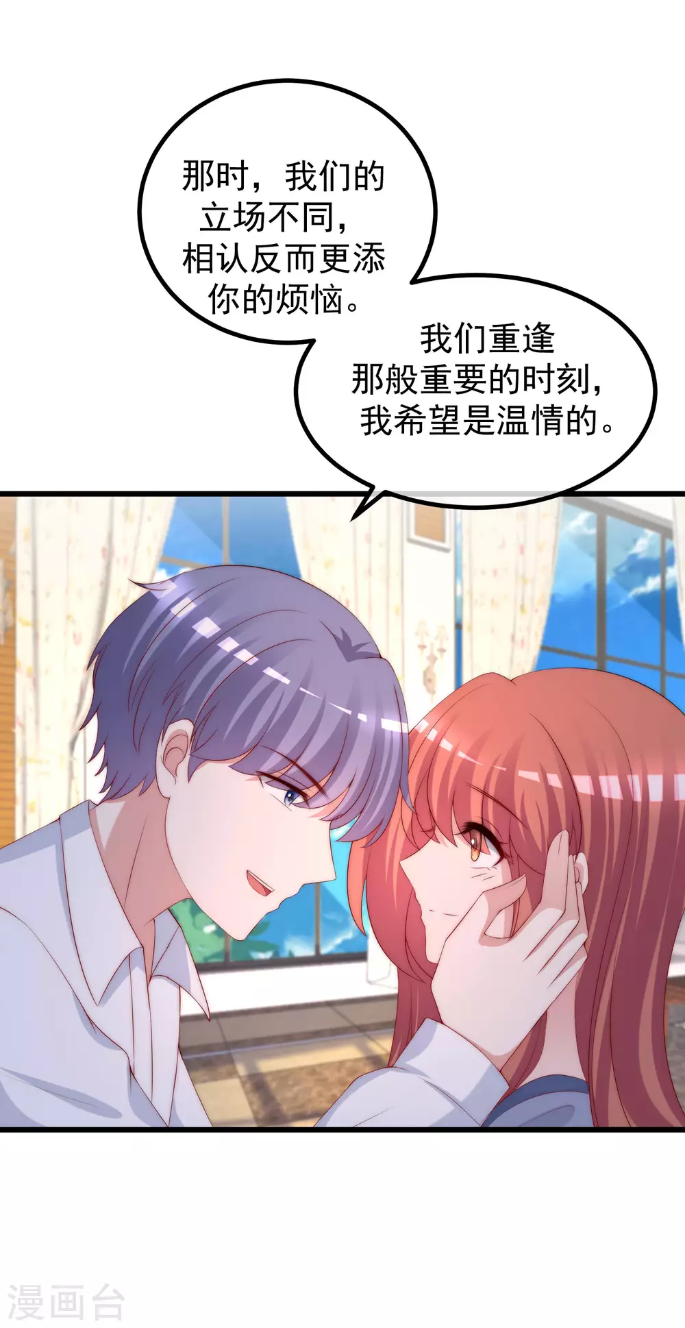 《渣男总裁别想逃》漫画最新章节第279话 求婚！免费下拉式在线观看章节第【24】张图片