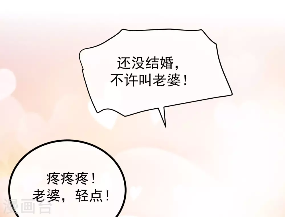 《渣男总裁别想逃》漫画最新章节第279话 求婚！免费下拉式在线观看章节第【35】张图片