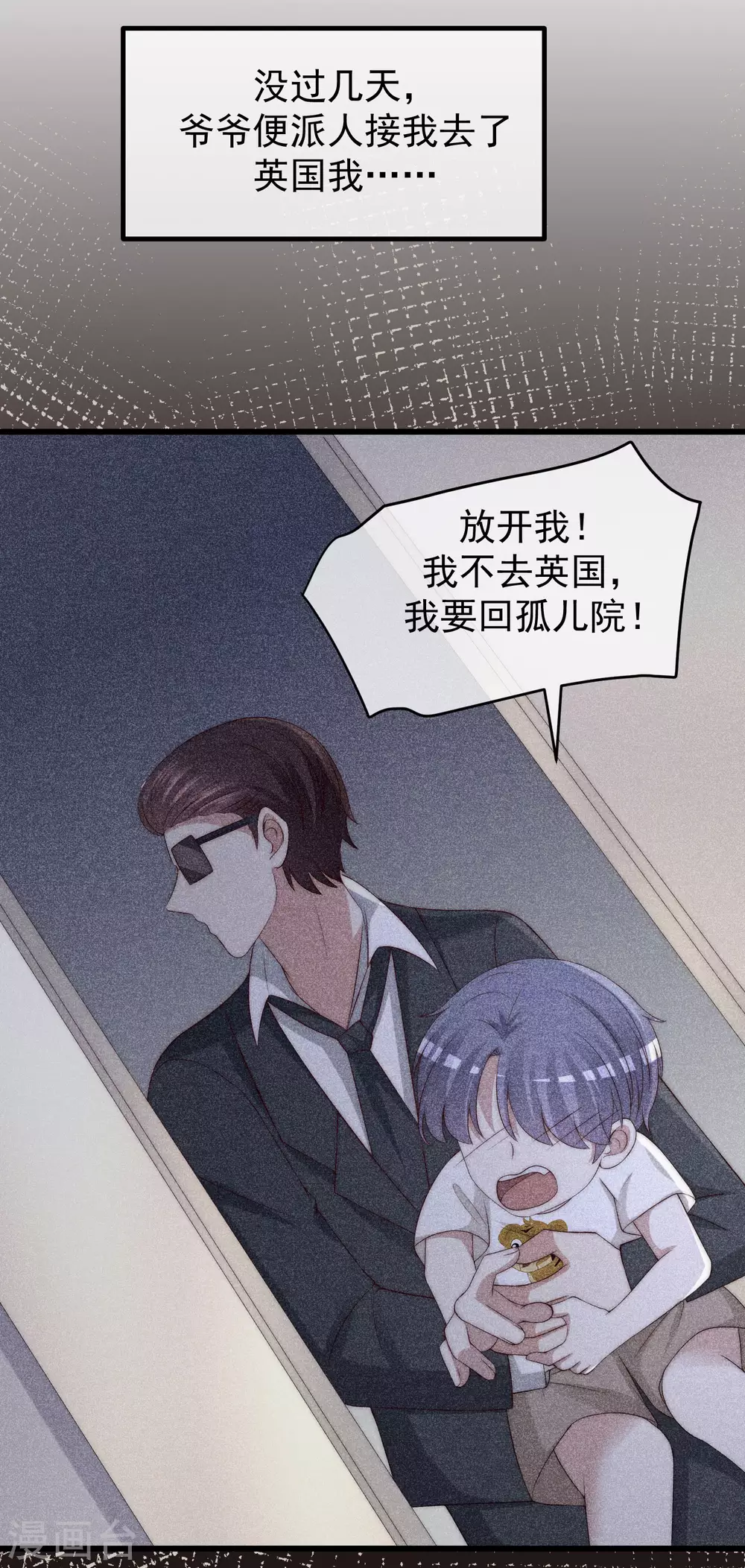 《渣男总裁别想逃》漫画最新章节第279话 求婚！免费下拉式在线观看章节第【5】张图片