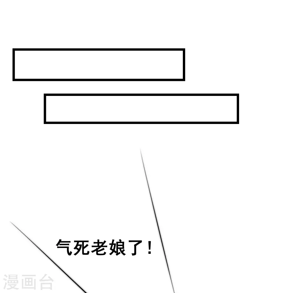 《渣男总裁别想逃》漫画最新章节第281话 柳依依，你陷进去了！免费下拉式在线观看章节第【14】张图片