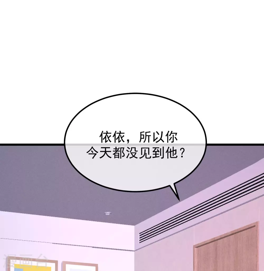 《渣男总裁别想逃》漫画最新章节第281话 柳依依，你陷进去了！免费下拉式在线观看章节第【18】张图片