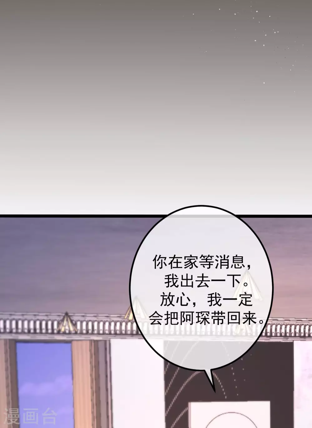 《渣男总裁别想逃》漫画最新章节第282话 柳依依的选择题免费下拉式在线观看章节第【16】张图片