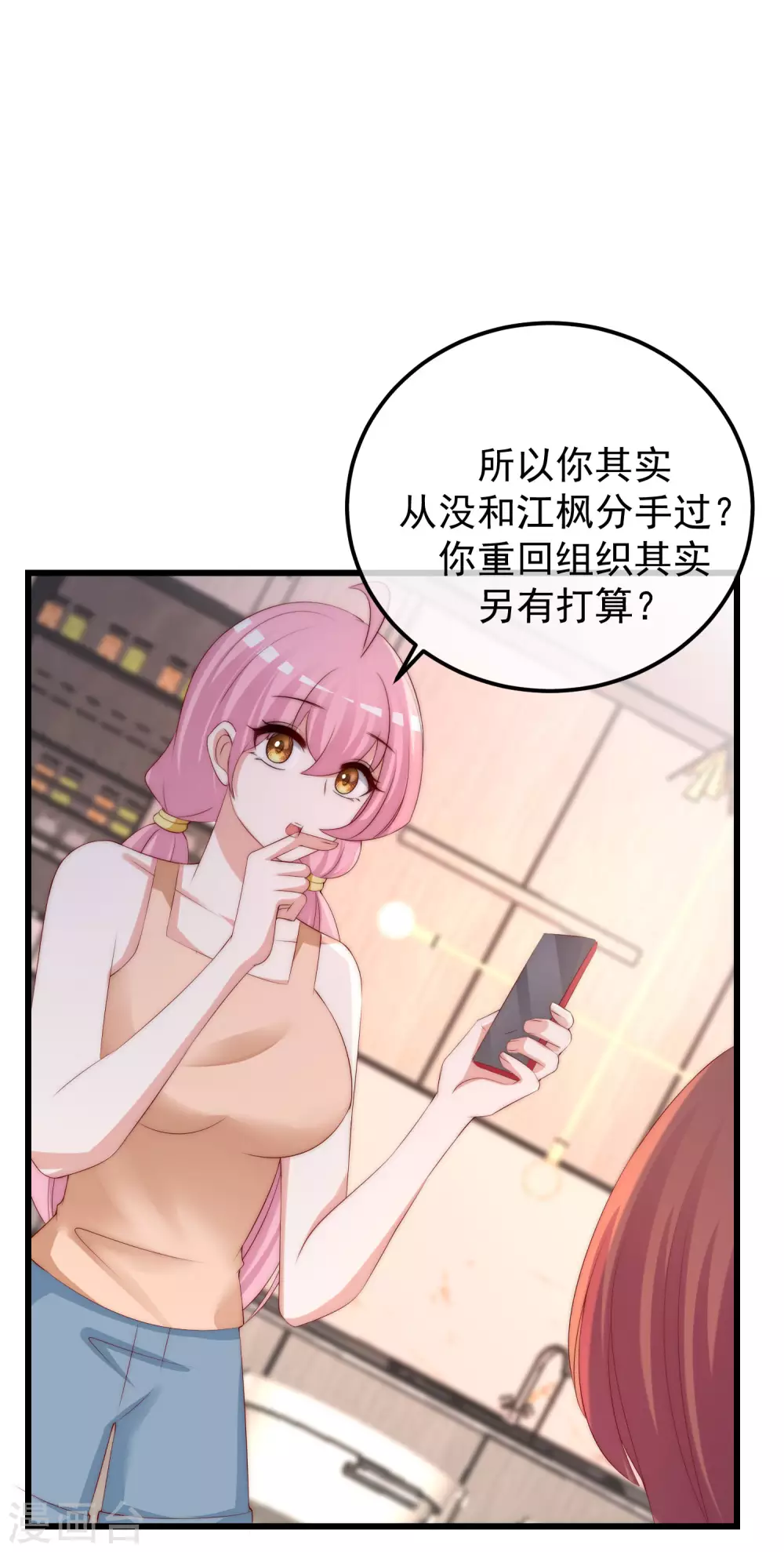 《渣男总裁别想逃》漫画最新章节第282话 柳依依的选择题免费下拉式在线观看章节第【25】张图片