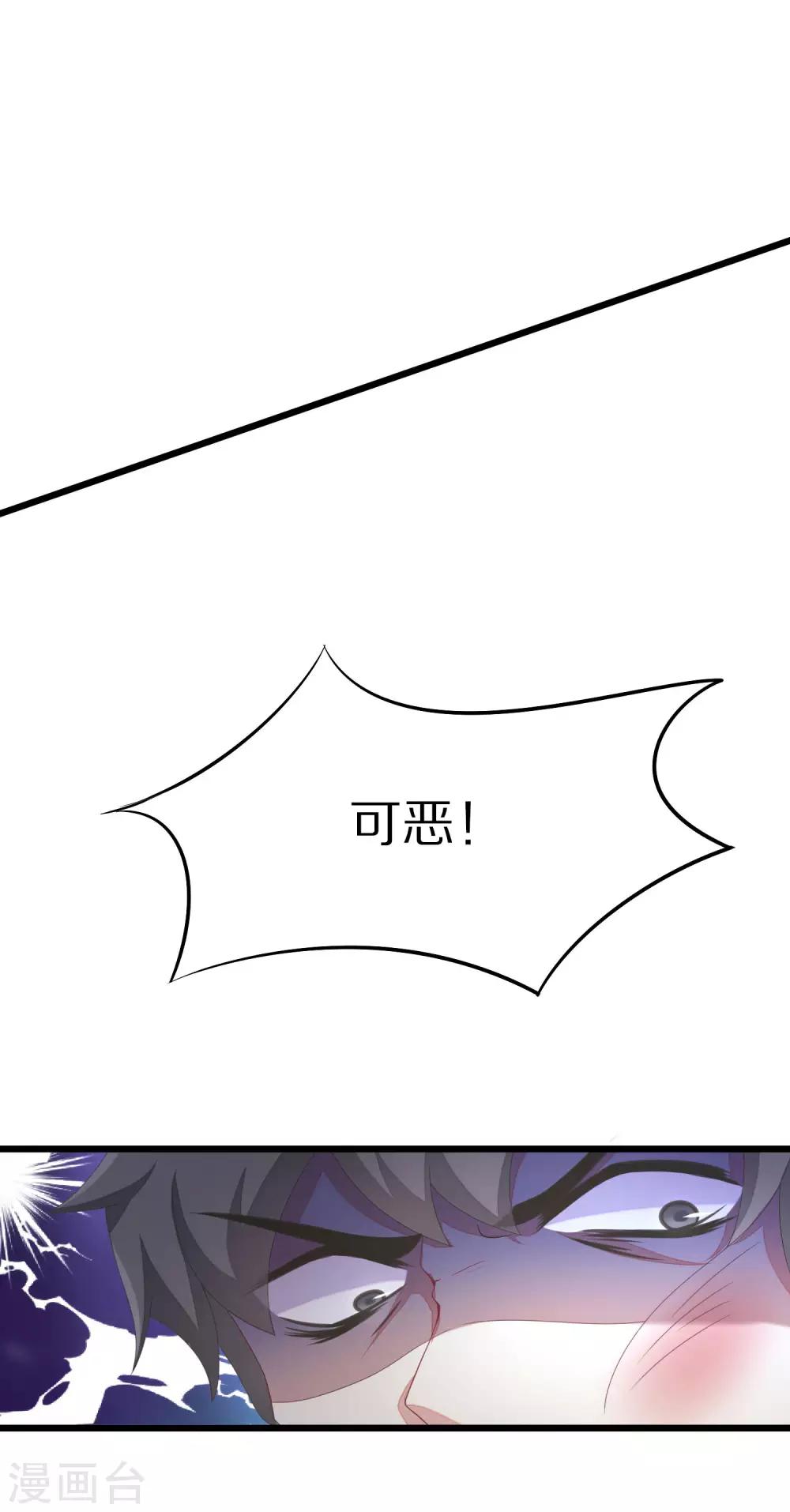 《渣男总裁别想逃》漫画最新章节第30话 无处不在的侵犯免费下拉式在线观看章节第【10】张图片