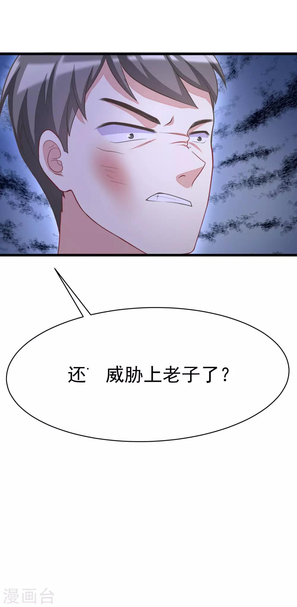 《渣男总裁别想逃》漫画最新章节第30话 无处不在的侵犯免费下拉式在线观看章节第【13】张图片