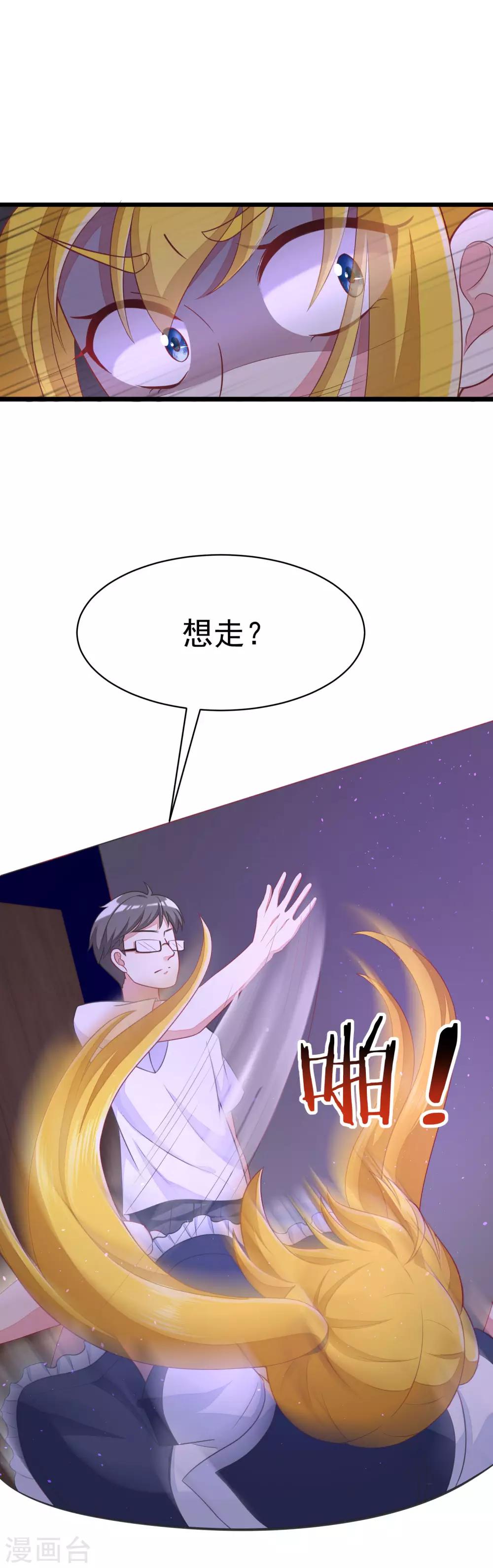 《渣男总裁别想逃》漫画最新章节第30话 无处不在的侵犯免费下拉式在线观看章节第【2】张图片