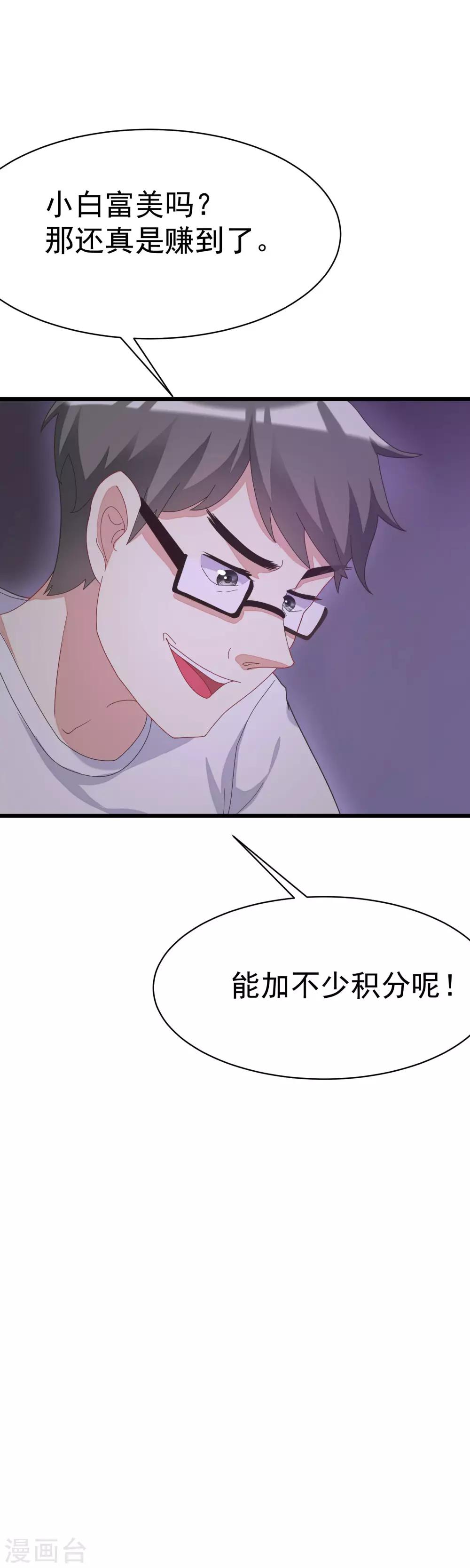 《渣男总裁别想逃》漫画最新章节第30话 无处不在的侵犯免费下拉式在线观看章节第【8】张图片