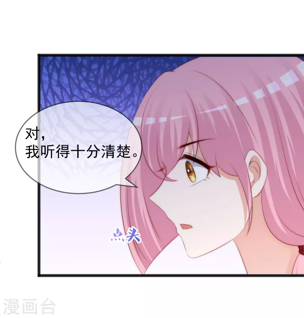 《渣男总裁别想逃》漫画最新章节第285话 破狼组织的新成员？！免费下拉式在线观看章节第【12】张图片