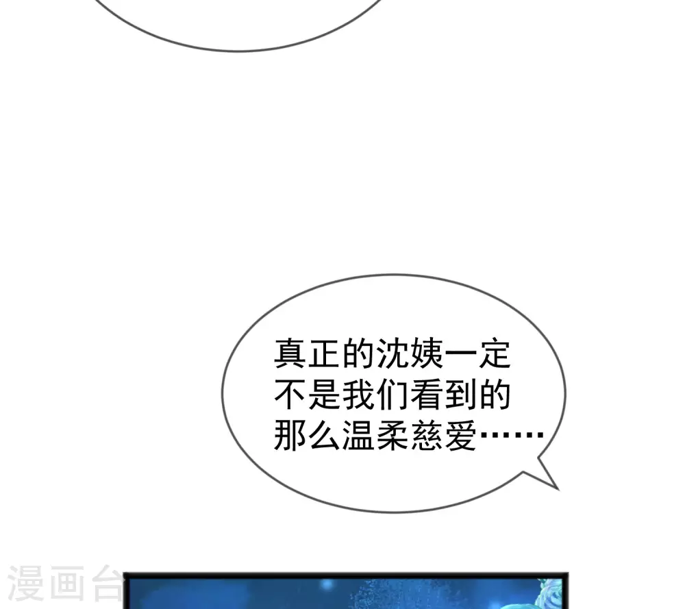 《渣男总裁别想逃》漫画最新章节第285话 破狼组织的新成员？！免费下拉式在线观看章节第【17】张图片