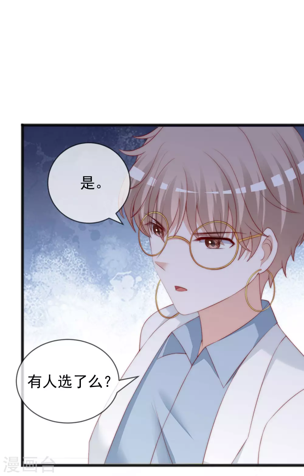 《渣男总裁别想逃》漫画最新章节第285话 破狼组织的新成员？！免费下拉式在线观看章节第【26】张图片