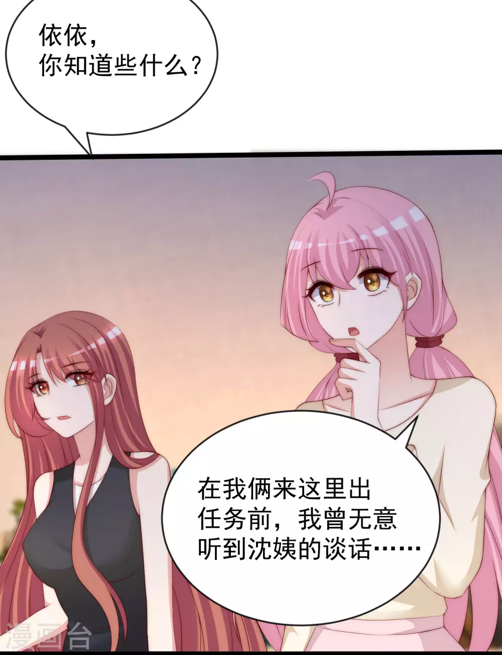 《渣男总裁别想逃》漫画最新章节第285话 破狼组织的新成员？！免费下拉式在线观看章节第【3】张图片