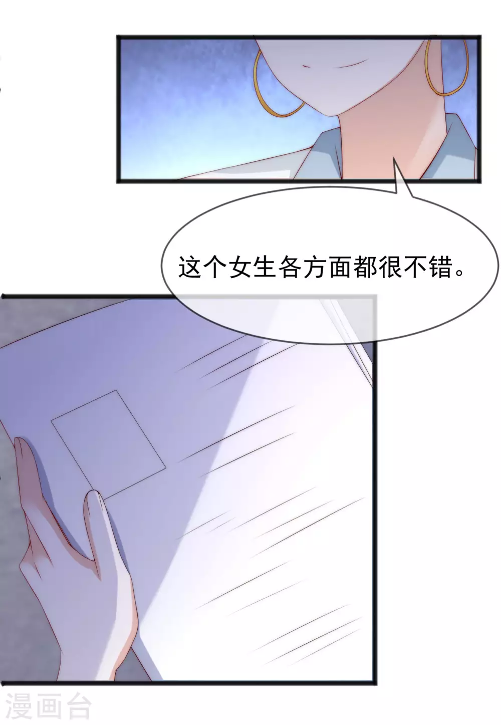 《渣男总裁别想逃》漫画最新章节第285话 破狼组织的新成员？！免费下拉式在线观看章节第【30】张图片