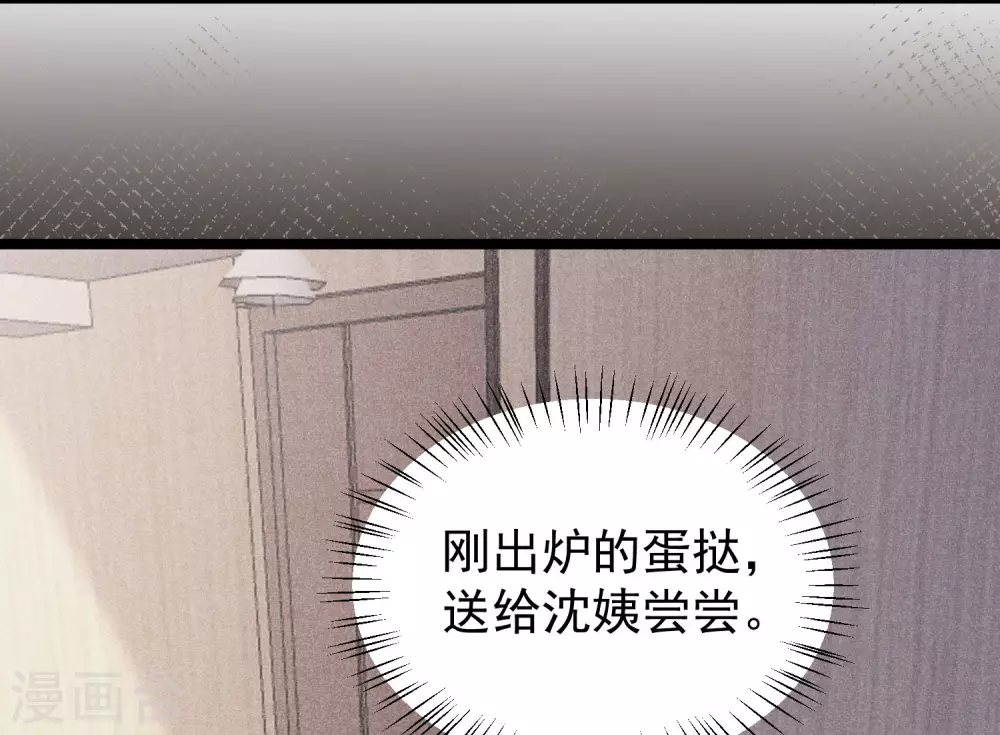 《渣男总裁别想逃》漫画最新章节第285话 破狼组织的新成员？！免费下拉式在线观看章节第【4】张图片