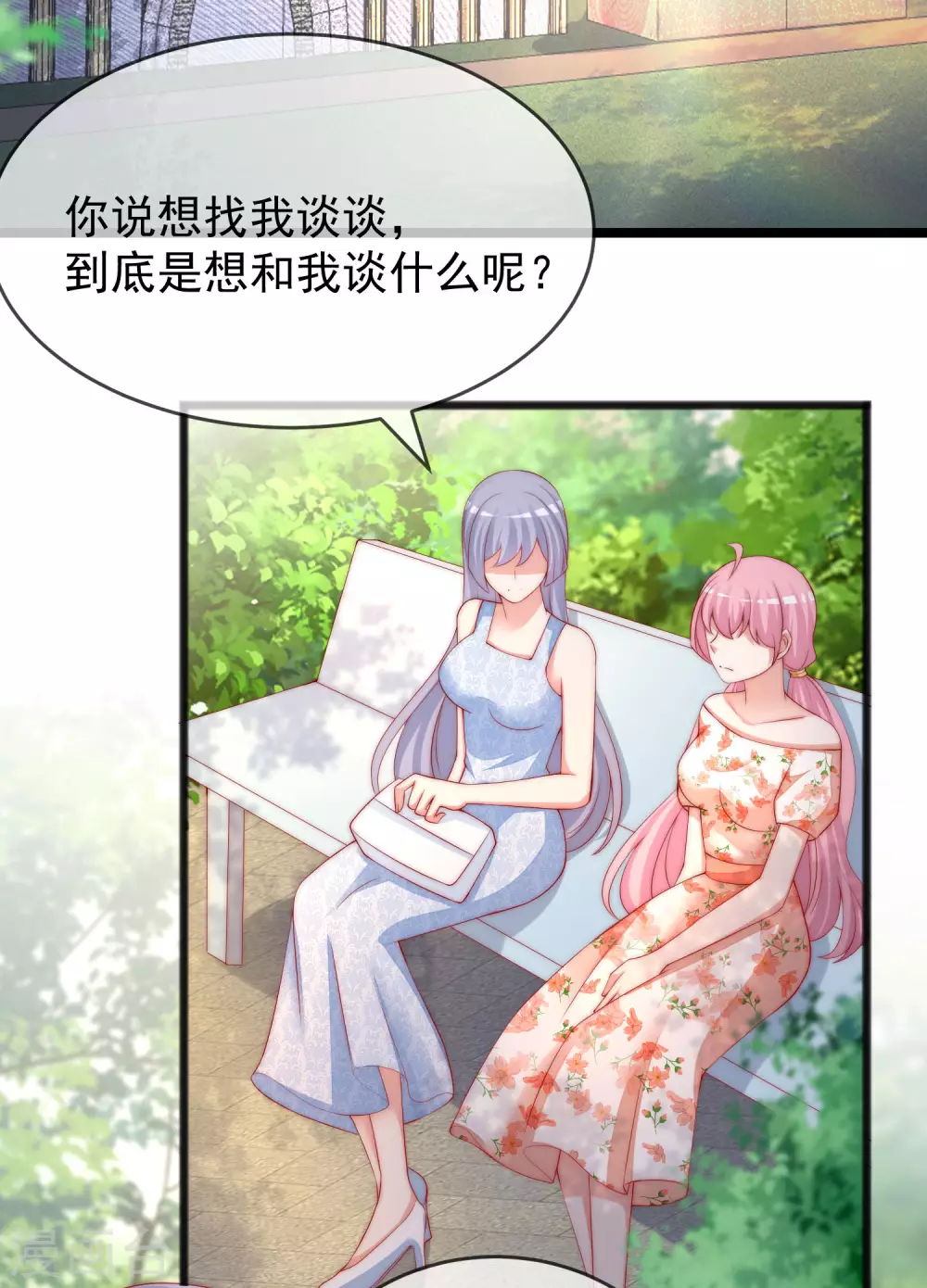 《渣男总裁别想逃》漫画最新章节第286话 背叛组织的人就去死吧免费下拉式在线观看章节第【18】张图片