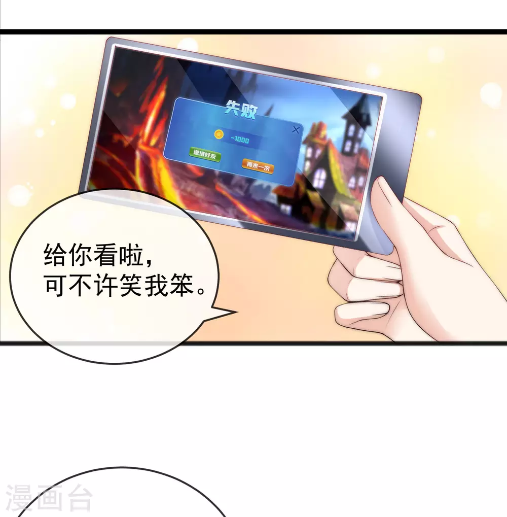 《渣男总裁别想逃》漫画最新章节第286话 背叛组织的人就去死吧免费下拉式在线观看章节第【6】张图片