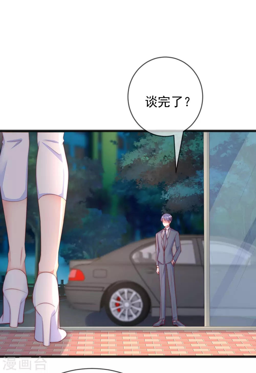 《渣男总裁别想逃》漫画最新章节第288话 有钱真好！免费下拉式在线观看章节第【16】张图片