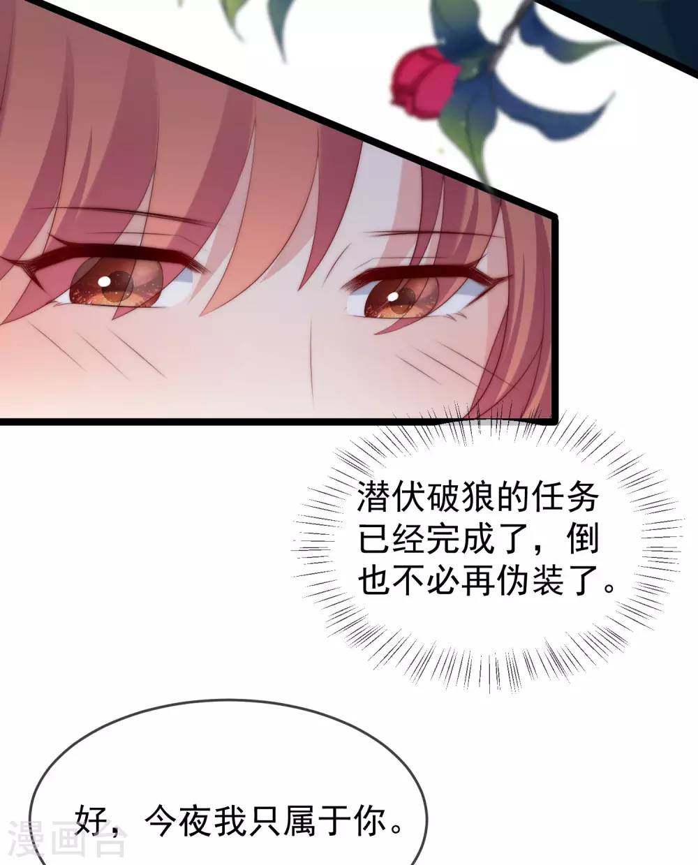 《渣男总裁别想逃》漫画最新章节第288话 有钱真好！免费下拉式在线观看章节第【23】张图片