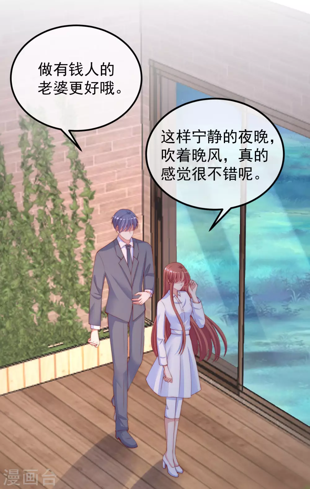 《渣男总裁别想逃》漫画最新章节第288话 有钱真好！免费下拉式在线观看章节第【29】张图片