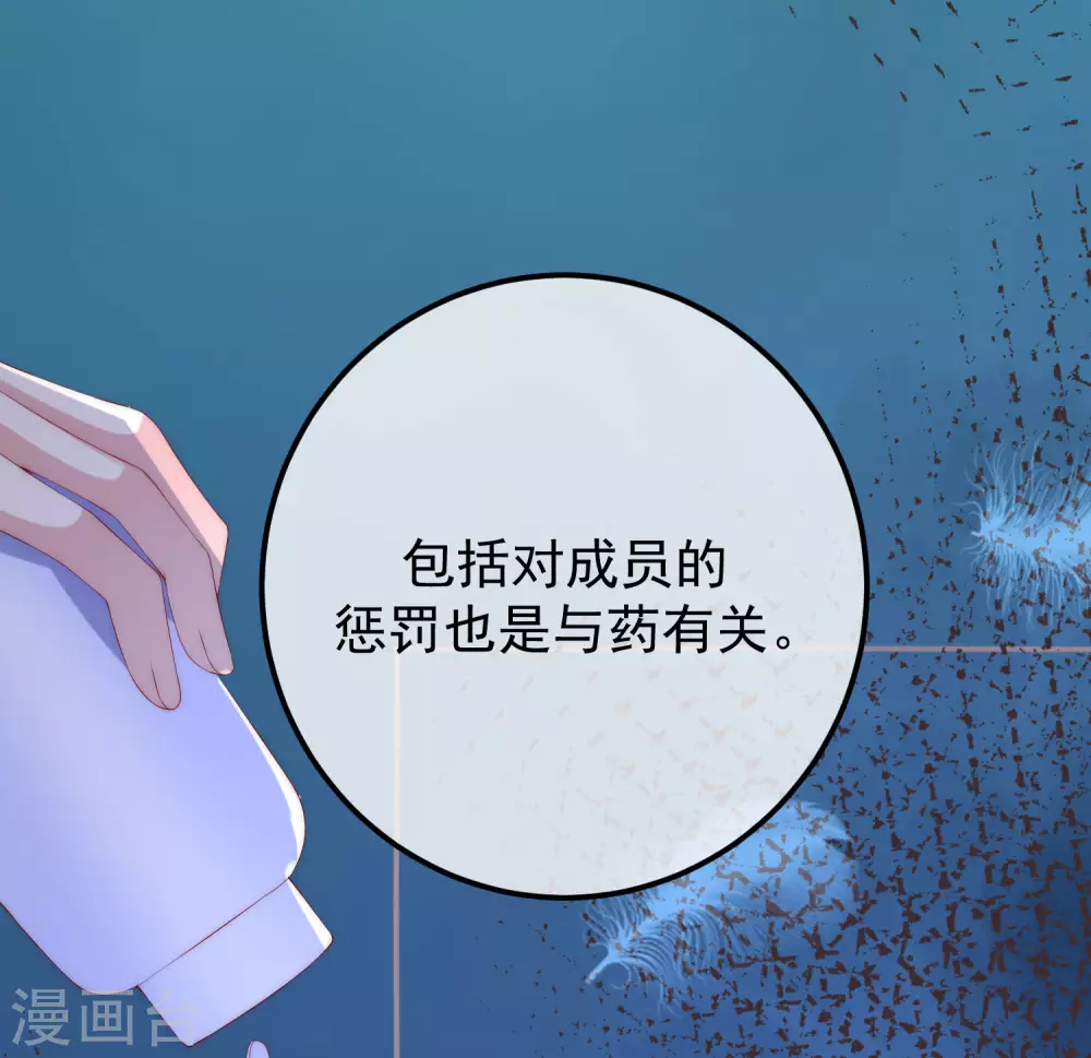 《渣男总裁别想逃》漫画最新章节第290话 沈姨的手段！免费下拉式在线观看章节第【11】张图片