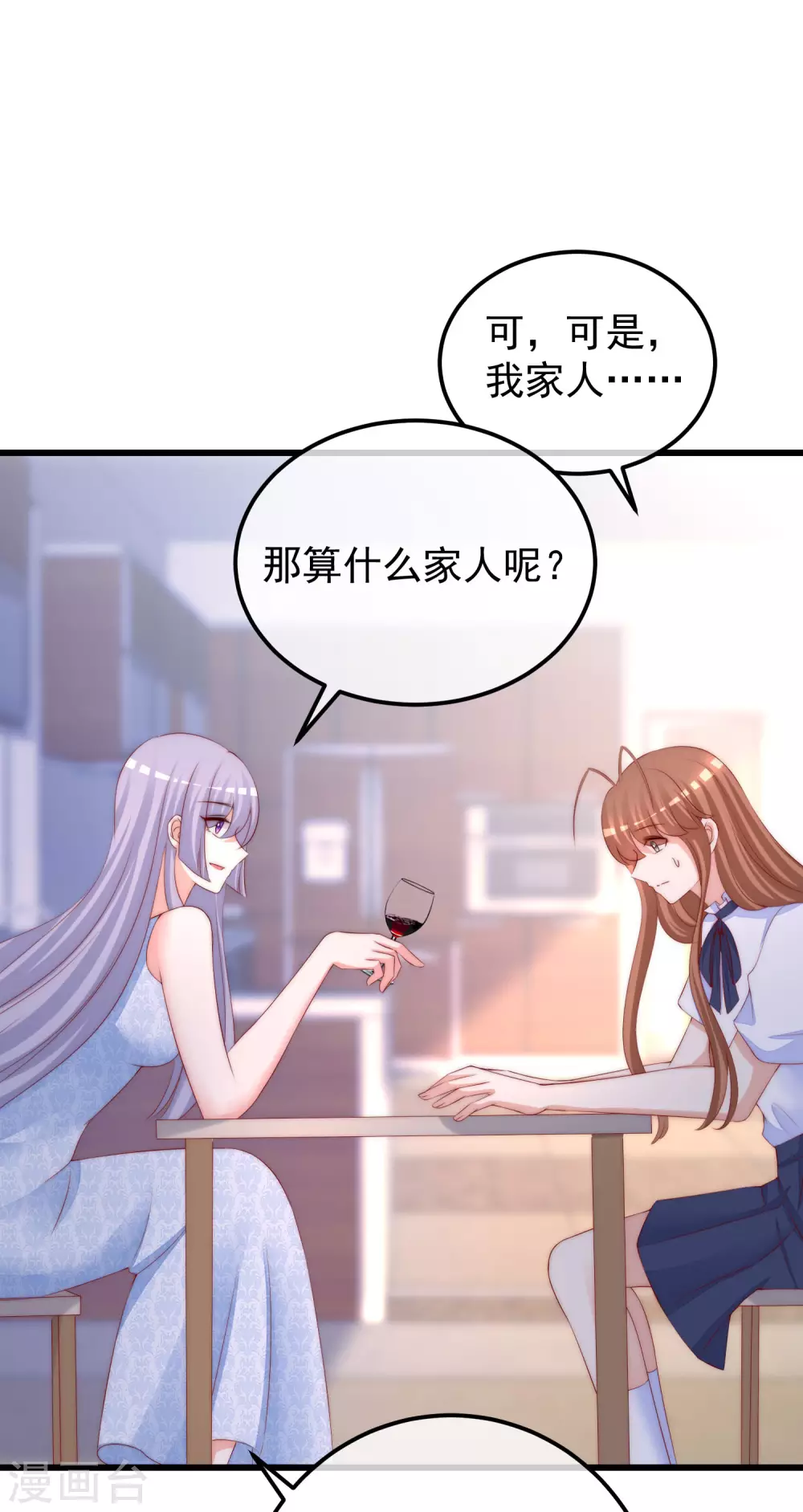 《渣男总裁别想逃》漫画最新章节第290话 沈姨的手段！免费下拉式在线观看章节第【24】张图片