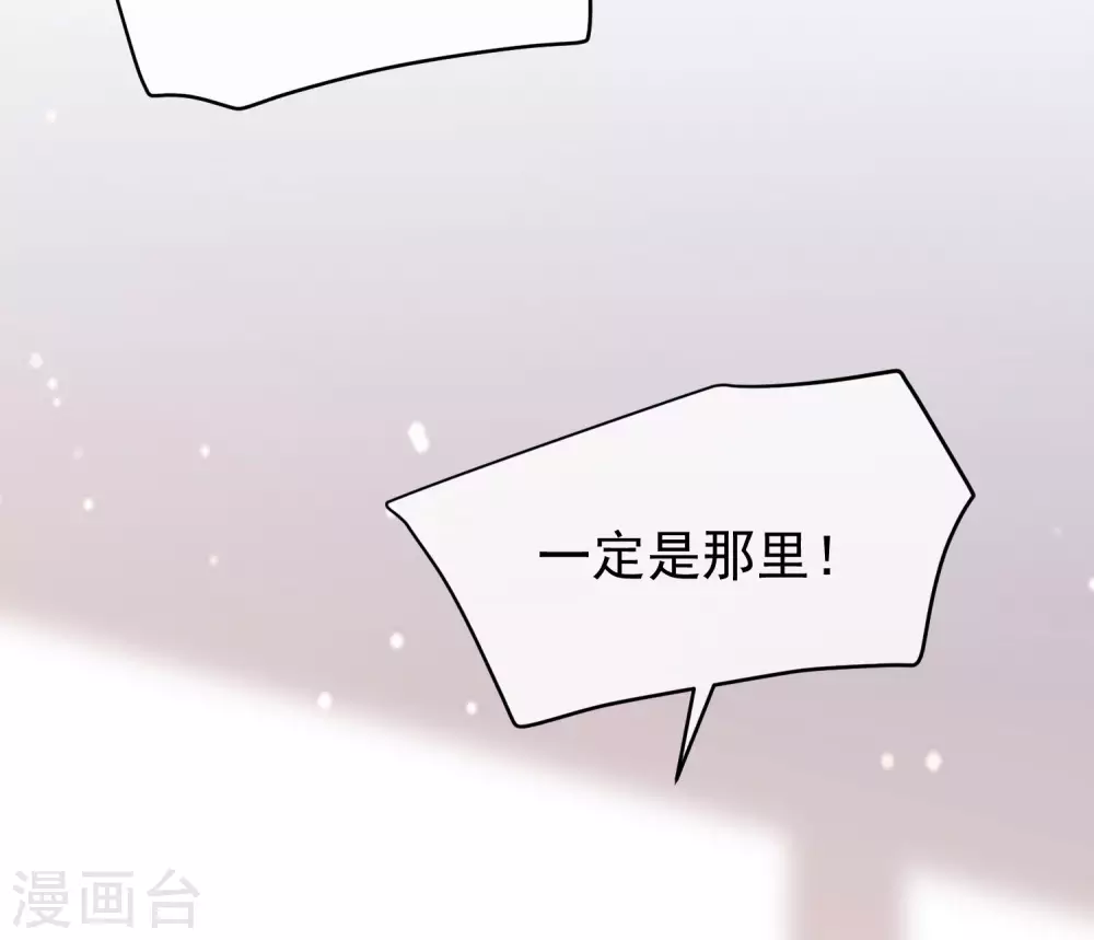 《渣男总裁别想逃》漫画最新章节第290话 沈姨的手段！免费下拉式在线观看章节第【6】张图片