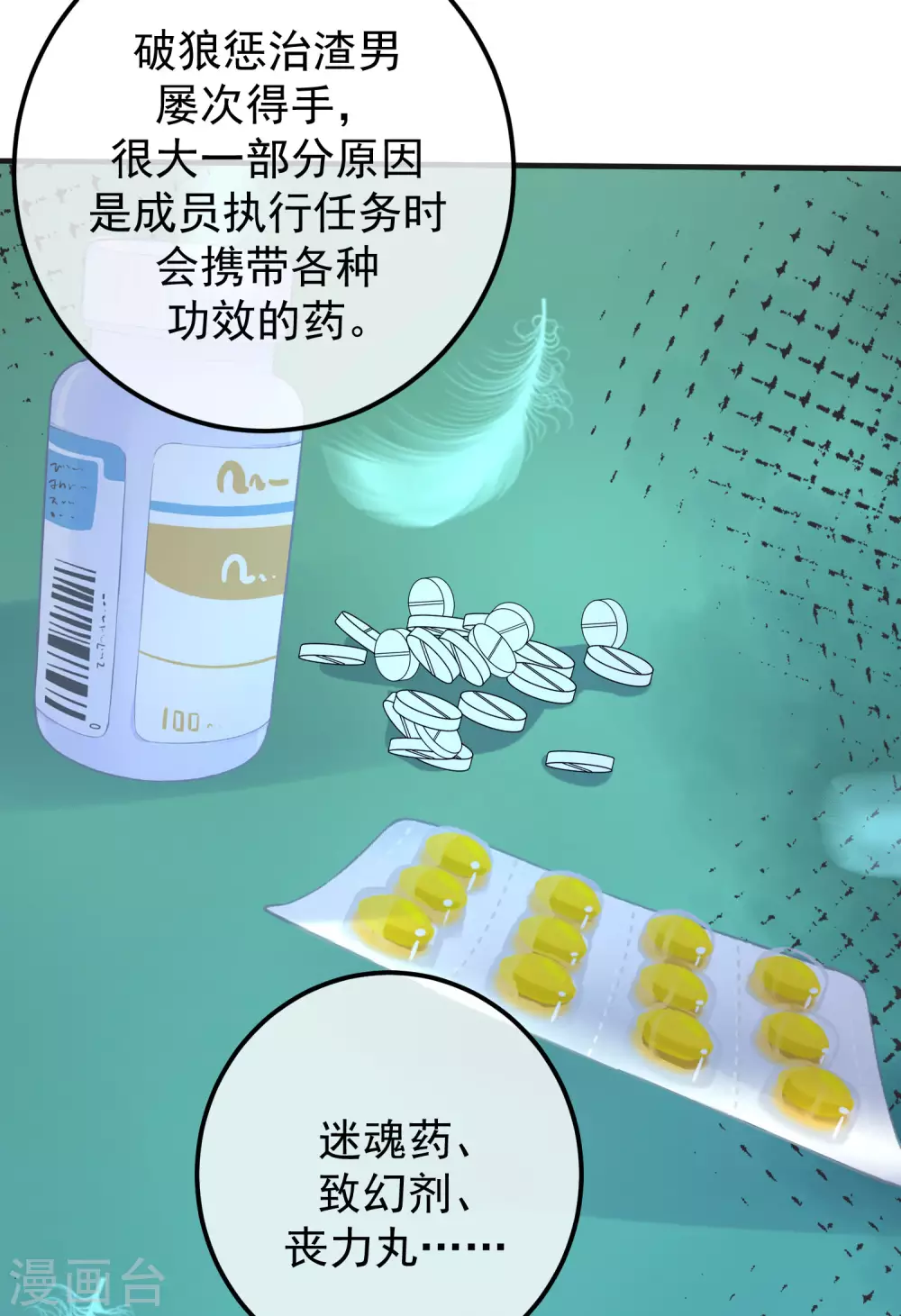 《渣男总裁别想逃》漫画最新章节第290话 沈姨的手段！免费下拉式在线观看章节第【9】张图片