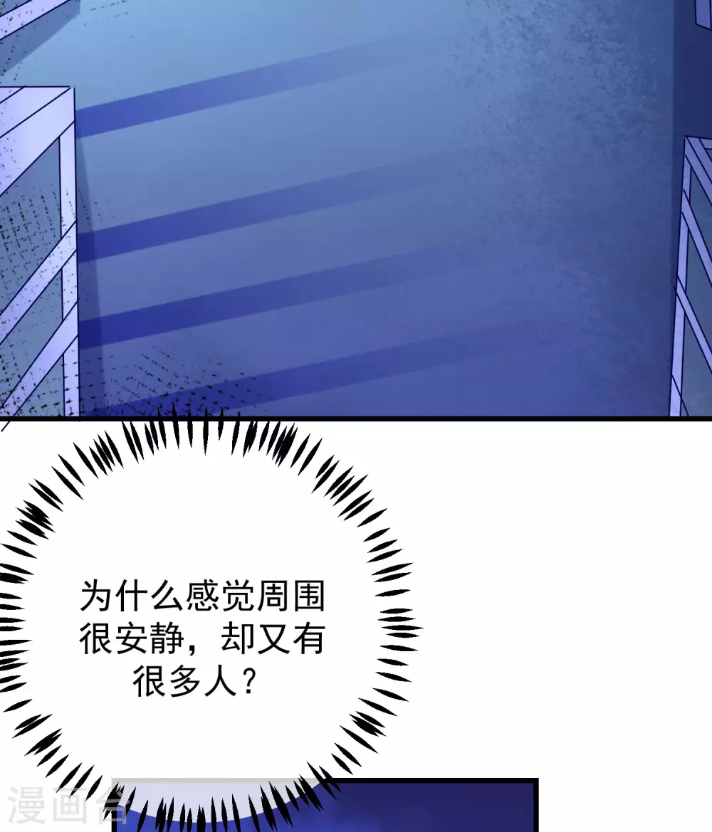 《渣男总裁别想逃》漫画最新章节第292话 阿琛的选择题免费下拉式在线观看章节第【15】张图片