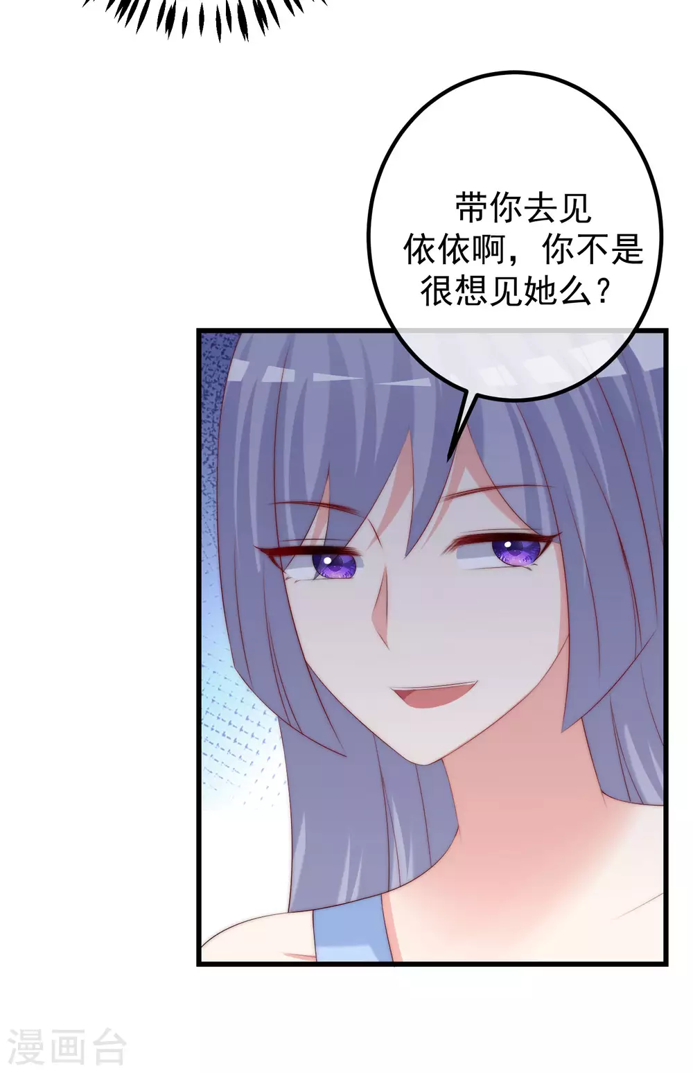 《渣男总裁别想逃》漫画最新章节第292话 阿琛的选择题免费下拉式在线观看章节第【5】张图片