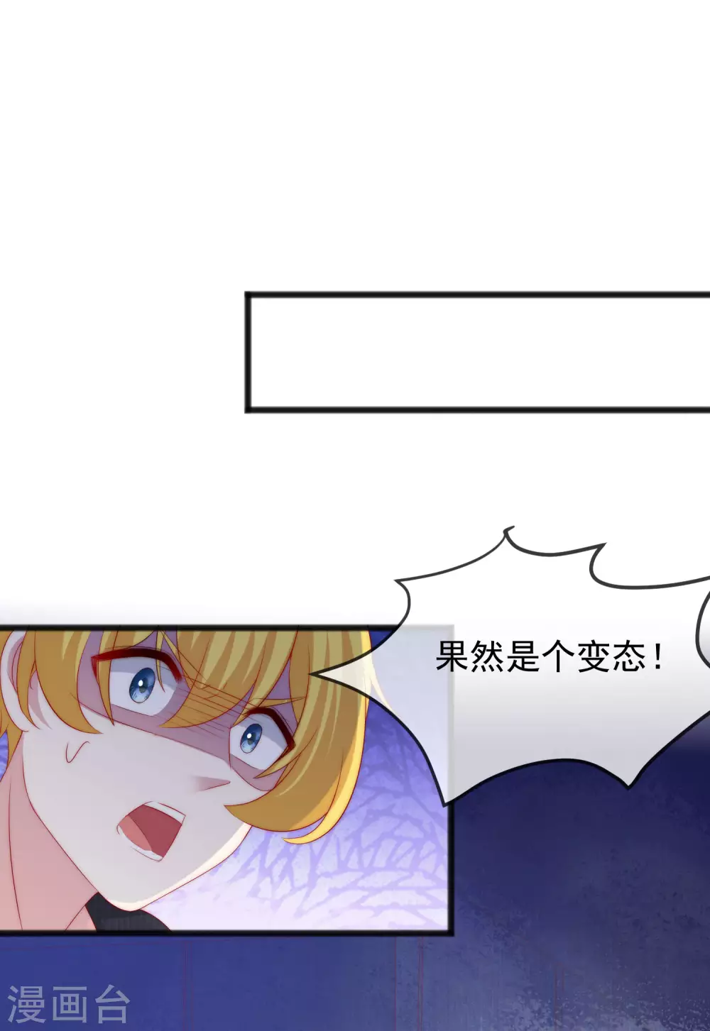 《渣男总裁别想逃》漫画最新章节第293话 阿琛屈服了！免费下拉式在线观看章节第【12】张图片