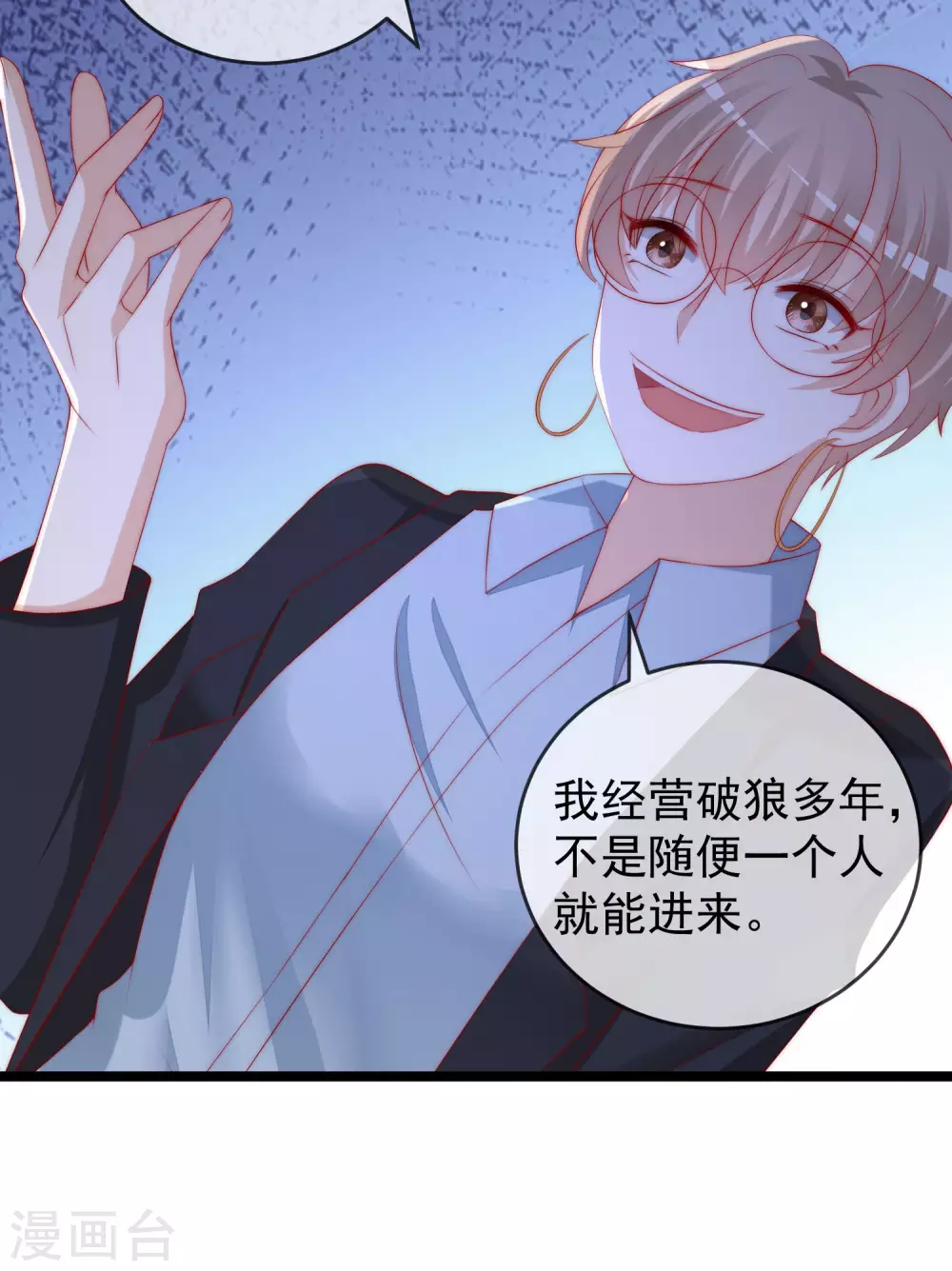 《渣男总裁别想逃》漫画最新章节第293话 阿琛屈服了！免费下拉式在线观看章节第【16】张图片