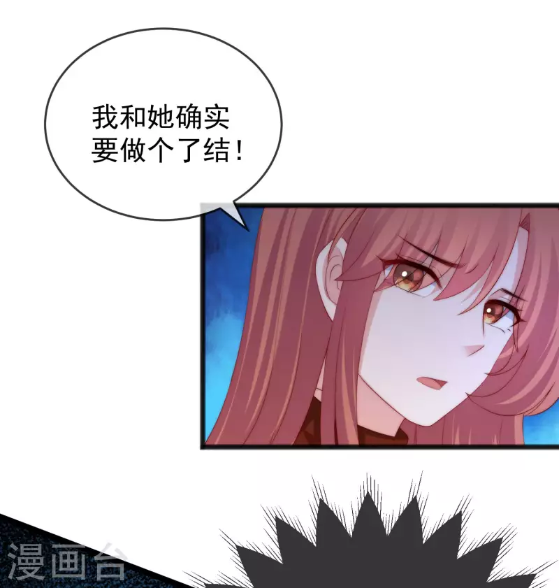 《渣男总裁别想逃》漫画最新章节第296话 我要和你玩一个游戏免费下拉式在线观看章节第【10】张图片