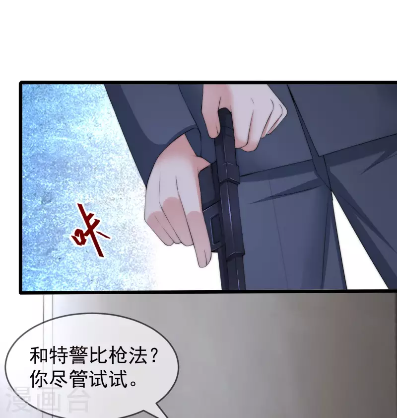 《渣男总裁别想逃》漫画最新章节第296话 我要和你玩一个游戏免费下拉式在线观看章节第【2】张图片